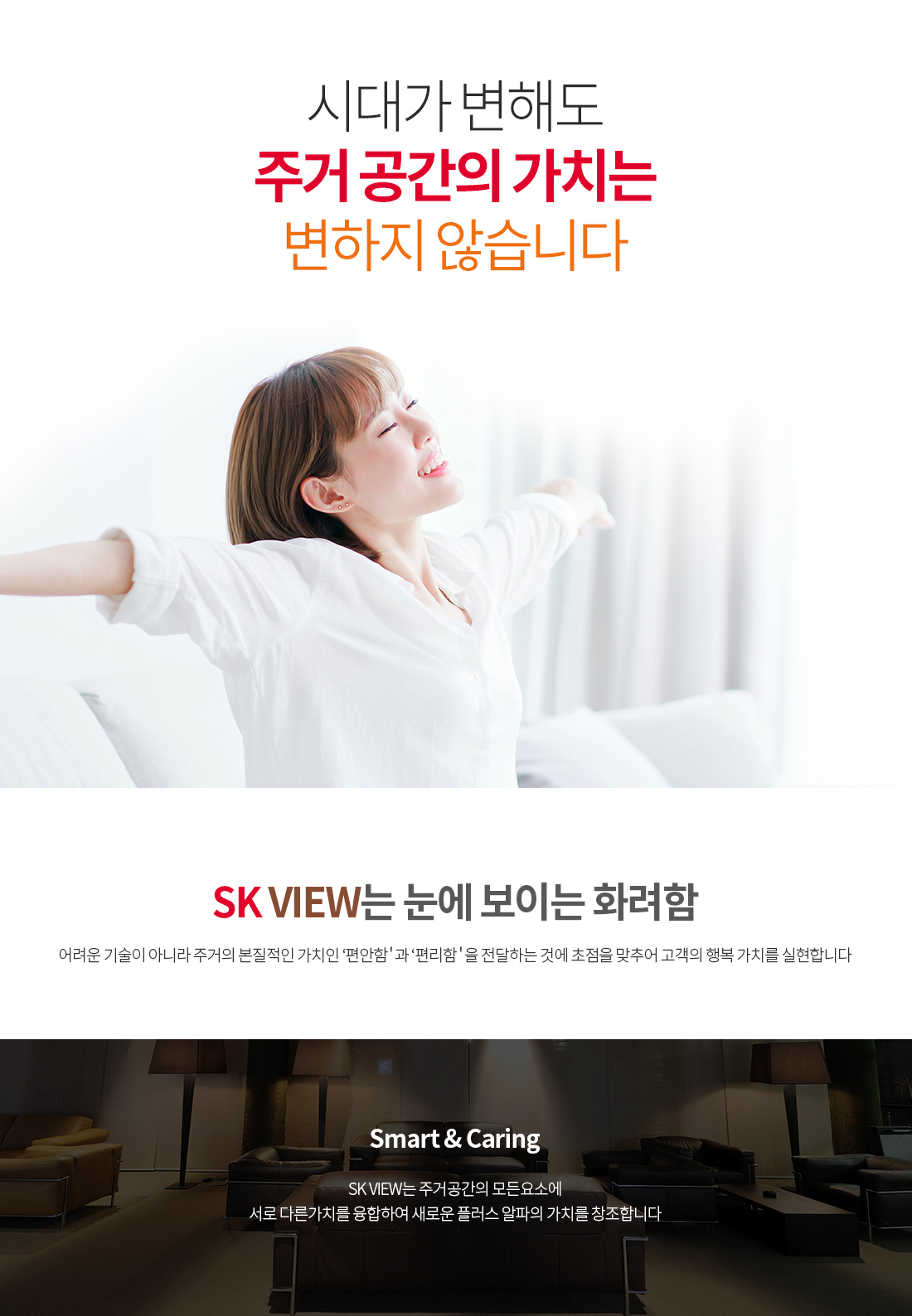 sk뷰 소개