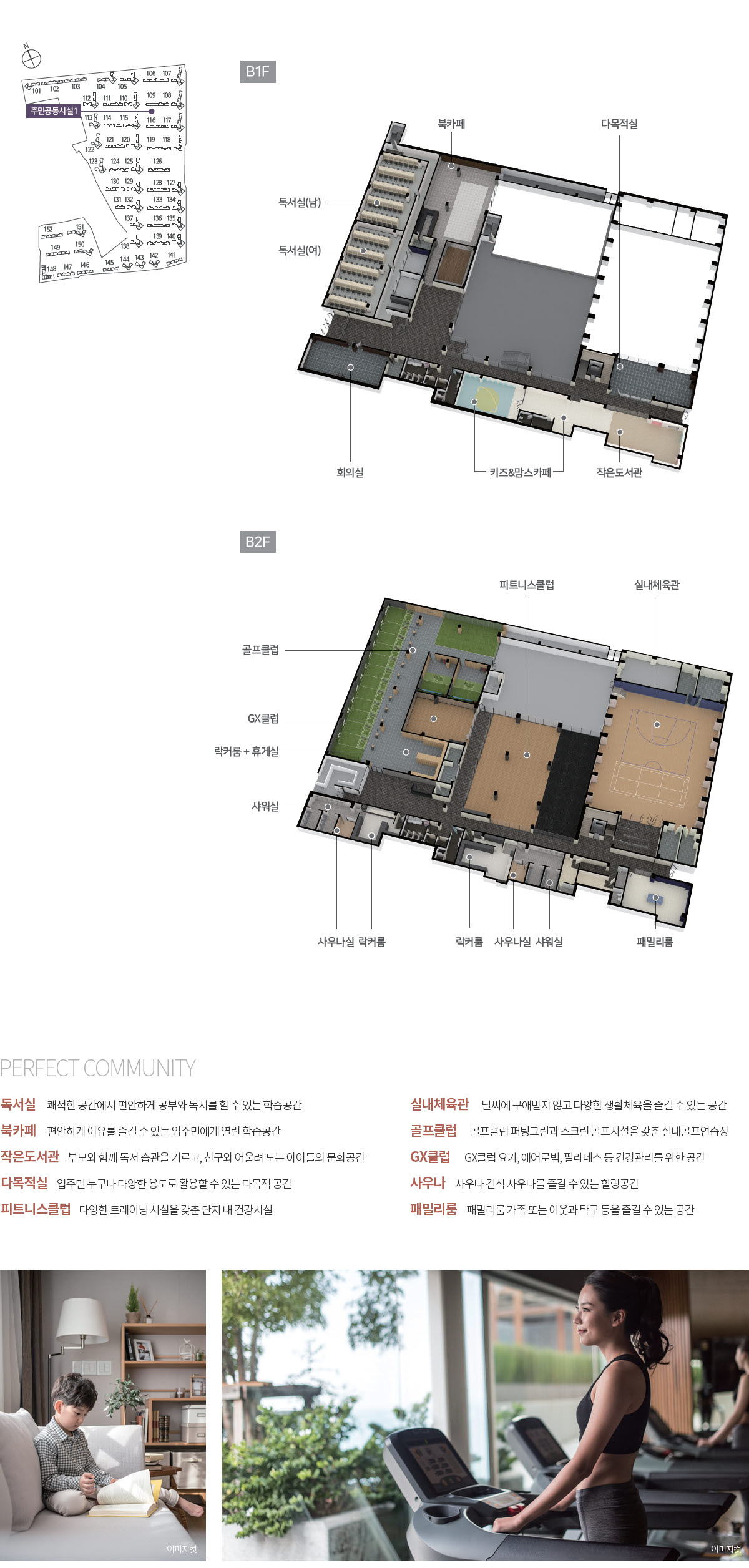 매교역 푸르지오SK뷰 커뮤니티시설